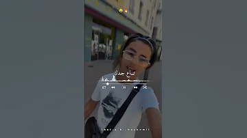 لابغيت الورث تاع جدك دخل يدك Dzremix اكسبلور تصميم فيديوهات Rai الجزائر Share لايك 
