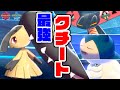 クチート Mp3