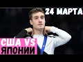 НЕОЖИДАННЫЙ ПРОВАЛ США НА ЧЕМПИОНАТЕ МИРА. КТО ЖЕ ПОБЕДИТ?