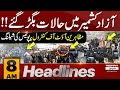 Azad kashmir current situation  news headlines 08 am  12 may 2024  latest news  pakistan news