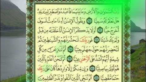 القران الكريم سورة مريم من الاية 52 الى الاية 76