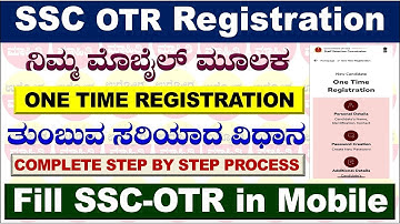 SSC OTR Registration | How to Fill SSC OTR Registration | How To fill SSC One Time Registration |SSC