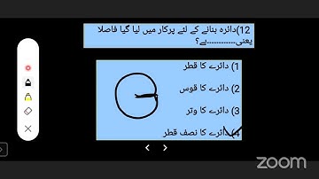 BMC EDU URDU 5