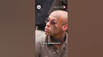 جرائم هزت الكوكب ليست جرائمهم فقط بل أشكالهم أيضا المجرمون الأكثر رعبا 