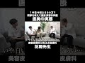 美容皮膚科 開業医が語る直美の実態【はなふさ皮膚科 花房先生】