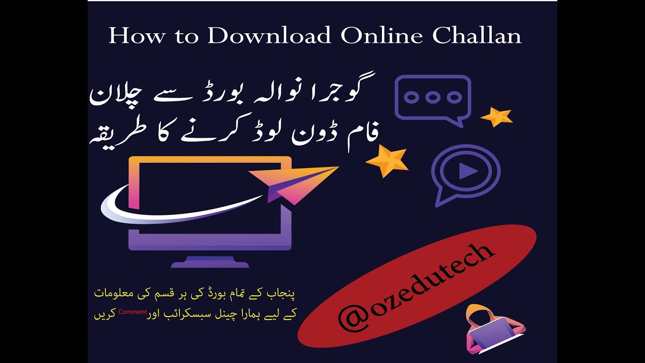 BISE Gujranwala se Challan Download karne ka tareeqa,How to Download