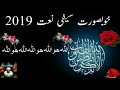Allha ho allha ho allha  new saifi naat 2019 by husn e saifia