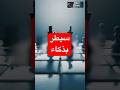 كيف تتعامل مع أعدائك نصائح ماكيافيلي للتخلص منهم بذكاء وقوة ماكيافيلي استراتيجية