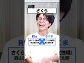 お題から連想する曲をせーので揃えろ！ Vol.25 【WHITEBOX × MELOGAPPA】#Shorts