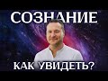 Хватит Притворяться! Вспомни, кто ты есть! Практика осознавания себя