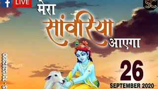 Sanwara Jaroor Aayega || Latest Shyam Bhajan ||  Shree Shyam Mandir Amarpur Jorashi