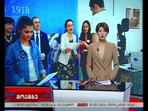 დედაენის დღისადმი მიძღვნილი კვირეული გაიხსნა