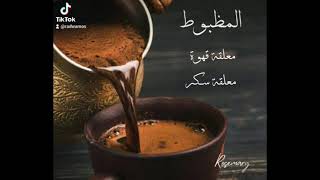 مقادير أنواع القهوة _ روزمارى Rosemary https://www.instagram.com/radwa_rosemary