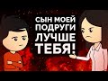 Как ЛЮБОВЬ родителей ТРАВМИРУЕТ ребенка | Ну и Бред / #нуибред #ниб