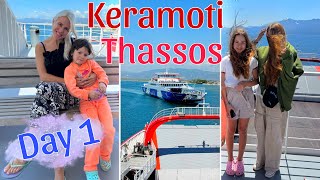 Остров ТАСОС, Греция: на машине из Одессы!! THASSOS, Greece, Road Trip: Keramoti -Thassos Ferry