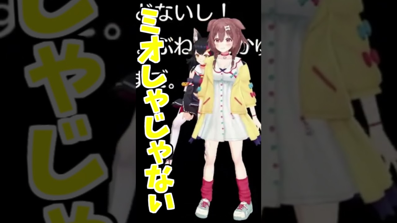 ころさん発案ミオしゃミオしゃじゃないゲーム【2026/07/15　#shorts 　#ホロライブ　#リズ天ゲマズ】