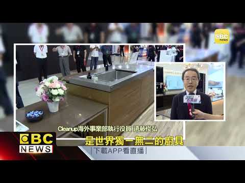 竹桓代理日系頂級廚具 Cleanup  結合京友禪工藝與創新設計