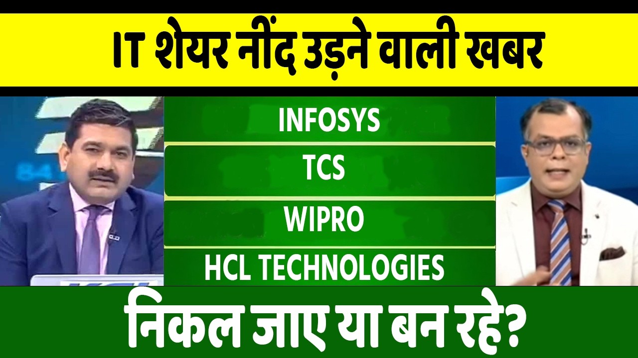 tcs, wipro, infosys, hcl tech, tech mahindra share letest news, anelysis, target, hold or sell?