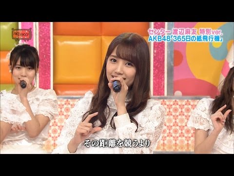 365日の紙飛行機