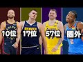 ブリーチャーリポートの『歴代選手TOP100』に初見リアクション！！
