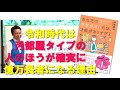 【永久保存版】令和時代は汚部屋タイプの人のほうが確実に億万長者になる理由【お金の片づけ心理】