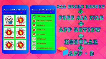 BD All Board Result App + Free AIA File | Privacy Policy | App Review | Part - 3 | Kodular | RS |