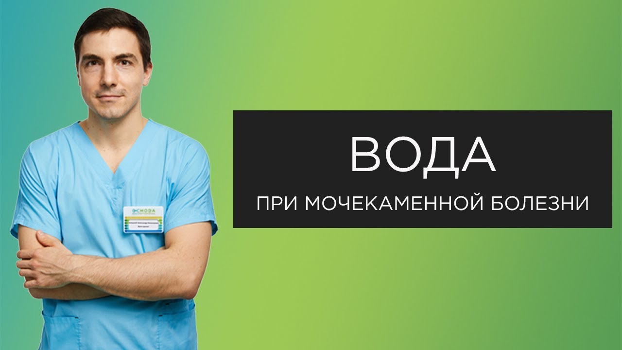 песок в моче что пить