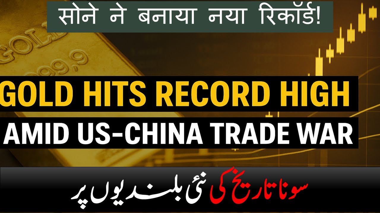 Gold Hits Record High Amid US-China Trade War: What You Need to Know ...