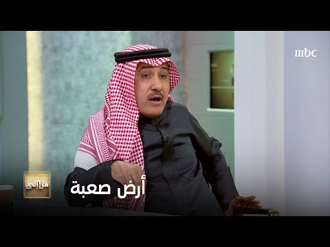 من إلى كيف استطاع الرحالة العيش في الجزيرة العربية