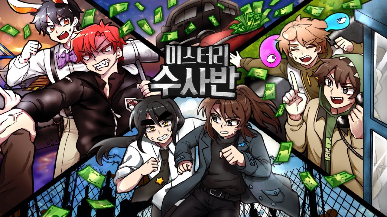 *오프닝 공개* 미스터리 수사반 [사건파일: 현금수송차 탈취사건]