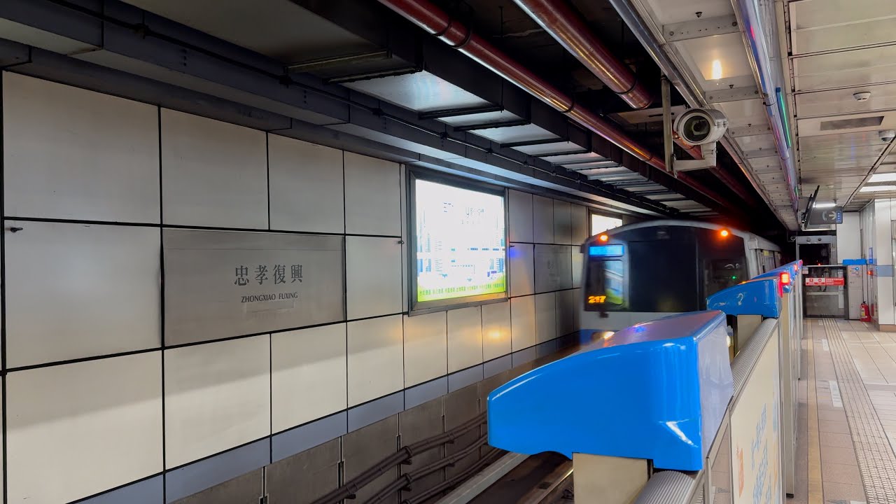 Siemens Mobility - Taipei Metro C321 Train Approaching Zhongxiao Fuxing ...