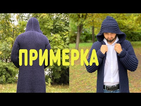 Мужской кардиган крючком