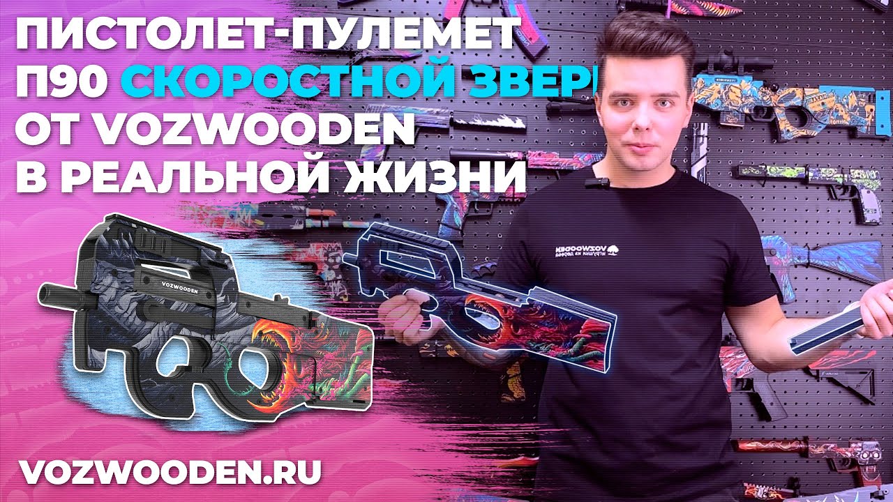 Возвуден