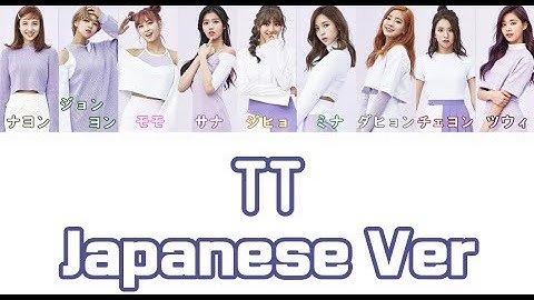 Download Tt Japanese Ver Mp3 Free And Mp4