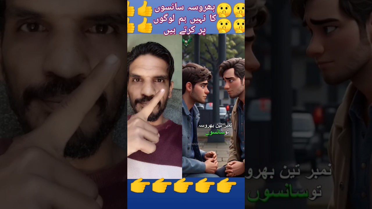 informative urdu reaction short/