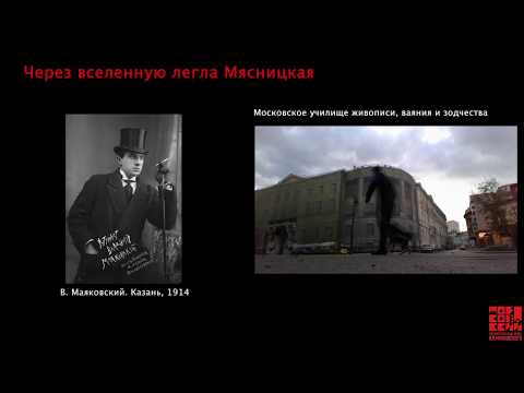 ЧЕРЕЗ ВСЕЛЕННУЮ ЛЕГЛА МЯСНИЦКАЯ: Училище живописи, ваяния и зодчества