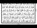 Para Para 5 Quarter 3 Tilawat Beautiful Quran Recitation Qari Kamran Hussain Voiceofquran Para Para 5 Quarter 3 Tilawat Beautiful Quran Recitation Qari Kamran Hussain Voiceofquran