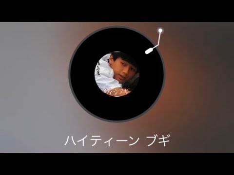 近藤真彦／ハイティーン・ブギ  #山下達郎 #カバー #歌ってみた
