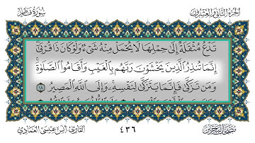 سورة فاطر القارئ أنس العمادي