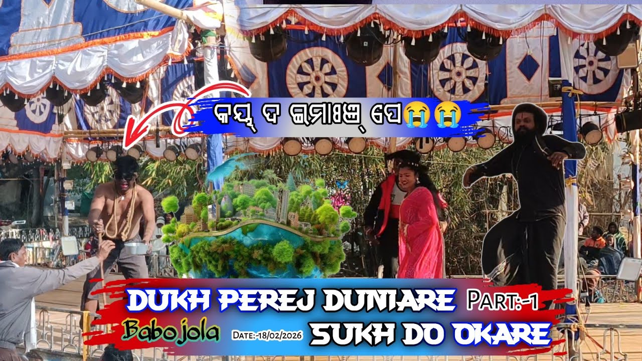 Dukh Perej Duniare Sukh Do Okare Full Jatra | At:- Babojola | @KJVLOGGER100ren | New Santali Video 