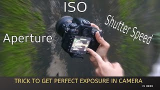 TRICK To Get PERFECT EXPOSURE In CAMERA screenshot 2