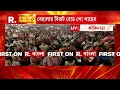 PM Modi | ভোটপ্রচারে কাঁকিনাড়ায় প্রধানমন্ত্রী।  দিকে দিকে পদ্মফুল ফোটাতে হবে : লকেট চট্টোপাধ্যায়