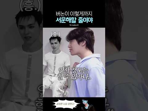 버논을 서운하게 만든 디노 ㅋㅋ thumbnail