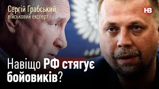 Вместо вторжения РФ будут диверсии? - Сергей Грабский, военный эксперт