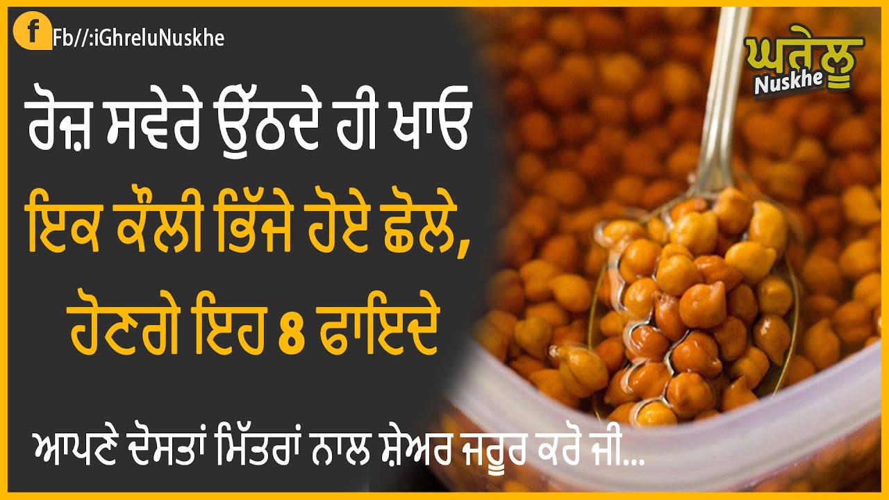 Benefits Of Eating Soaked Kala Chana In Morning how-to-sprout-chana-with-nutritional-value