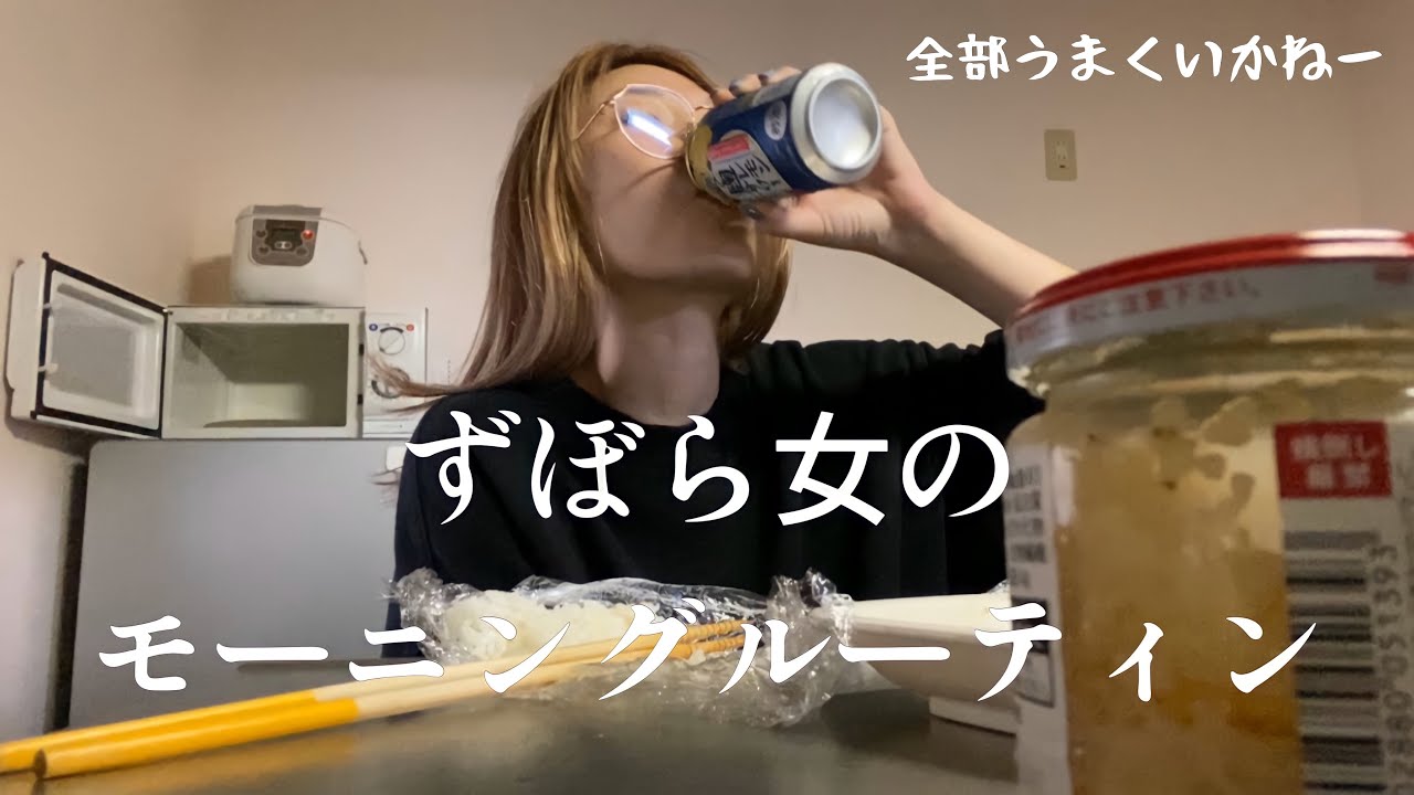 ダイエット始めた瞬間ドカ食いする現象まじでなに【モーニングルーティン】