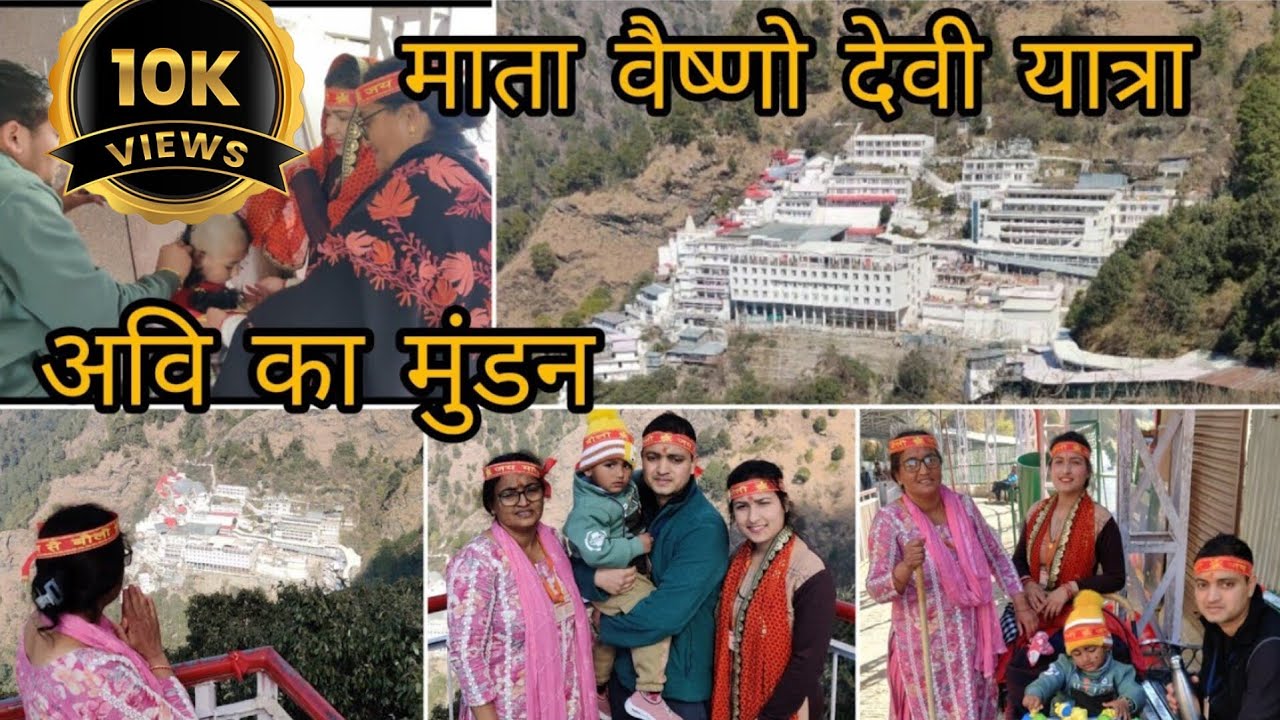 MATA VAISHNO DEVI YATRA 🙏 || AVI KA MUNDAN || AVISVLOGS || #matavaishnodevi #yatra #2025