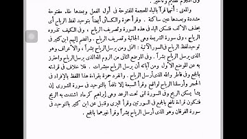 فرش حروف سورة البقرة ج 6 التعليق على  الوافي شرح الشاطبية الشيخ احمد سمير