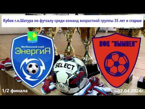 Видео к матчу Энергия - Вымпел