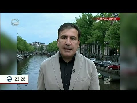 რა გეგმები აქვს მიხეილ სააკაშვილს - \"იმედის კვირის\" სიუჟეტი